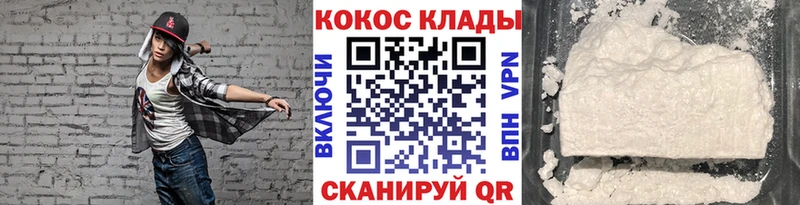 КОКАИН Боливия закладки Опочка