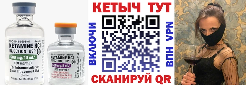 КЕТАМИН VHQ  Опочка 