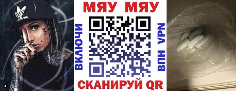 МЯУ-МЯУ мука  купить  цена  Опочка 