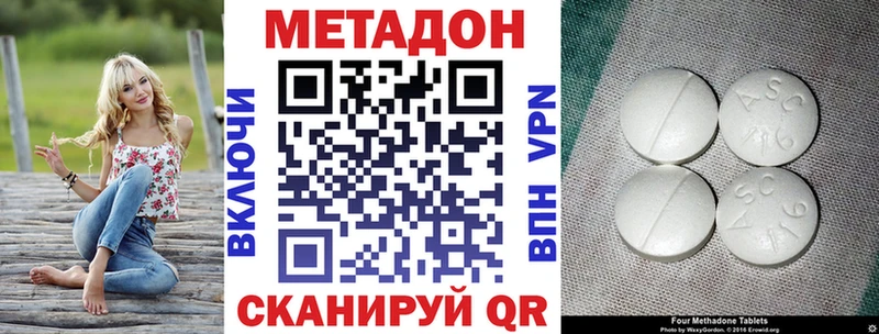 МЕГА ССЫЛКА  Опочка  МЕТАДОН белоснежный 